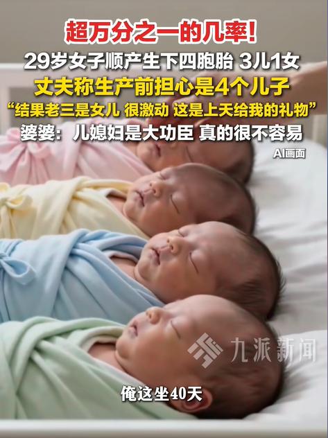 “是上天给的礼物！”河南周口，一对90后夫妻，没有靠任何辅助生殖技术，纯属自然备