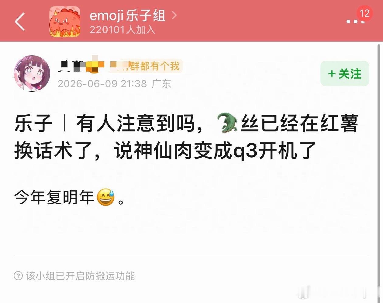 明日复明日 明日何其多？神仙肉还能找到男主吗