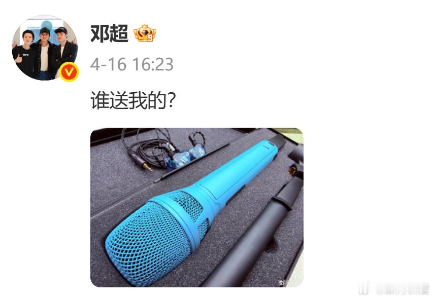 邓超麦克风掉水里了 超哥在舞台上的每一次互动都让人兴奋，没想到连话筒也想加入这场
