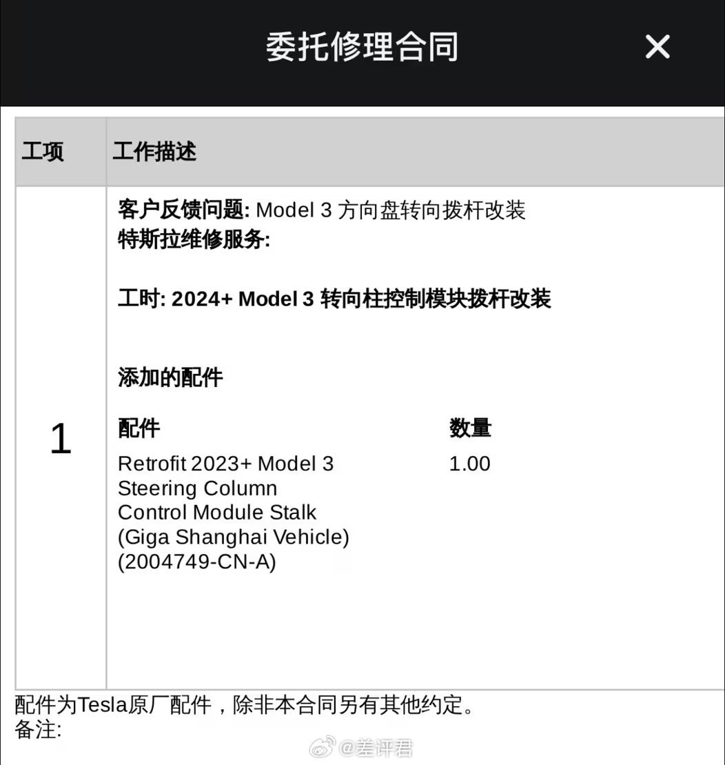 #差评说车# 怎么会有人花2500块钱装一个转向拨杆。。。[doge] ​​​