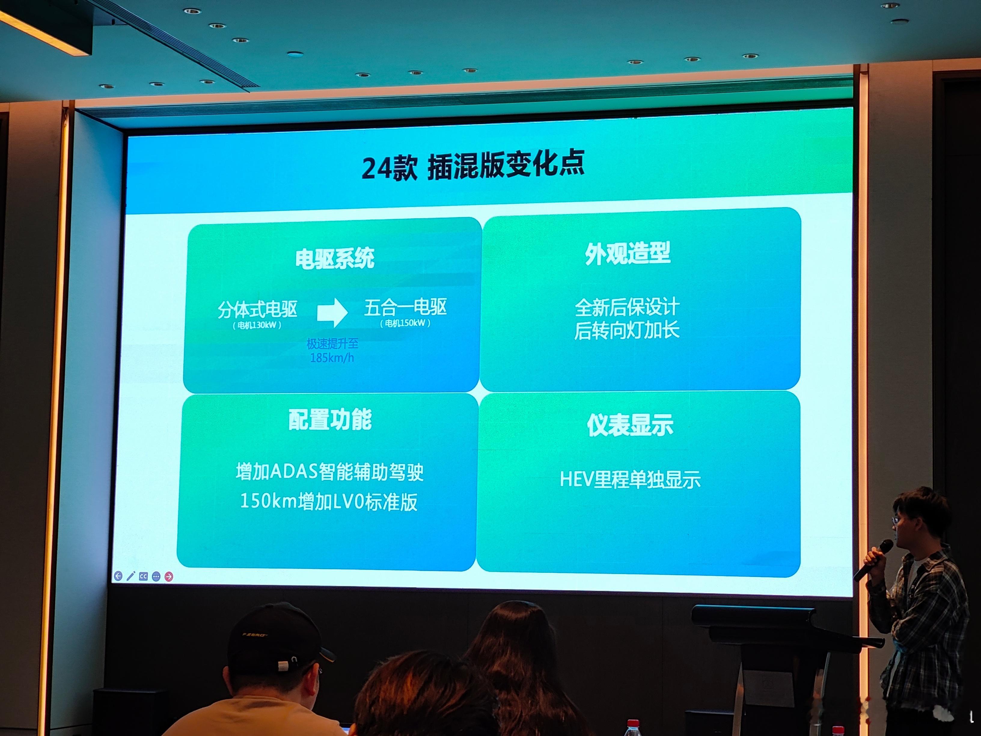 2024款五菱星光phev升级点：·电机最大功率150kw，最高车速提高到185