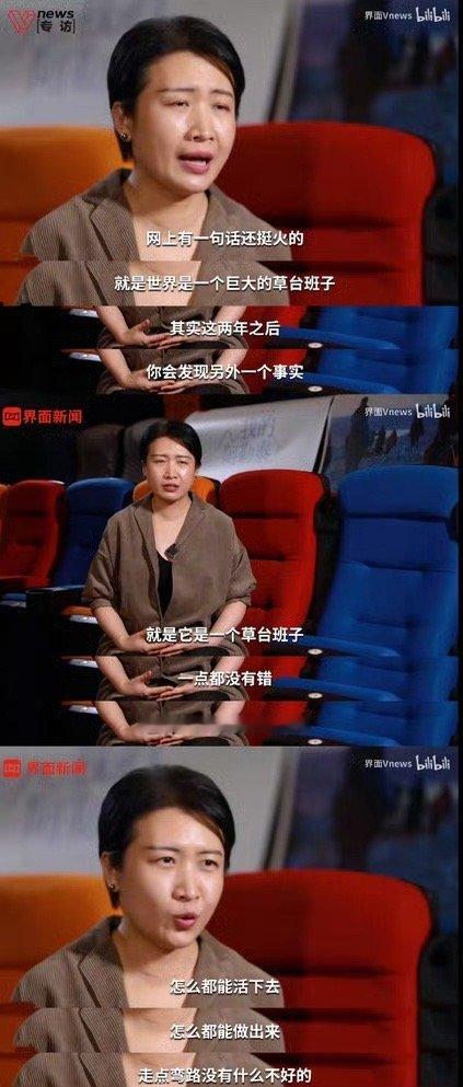 “世界是个草台班子”的另一种意思就是：生活的容错率比想象中高，怎么都能活下去