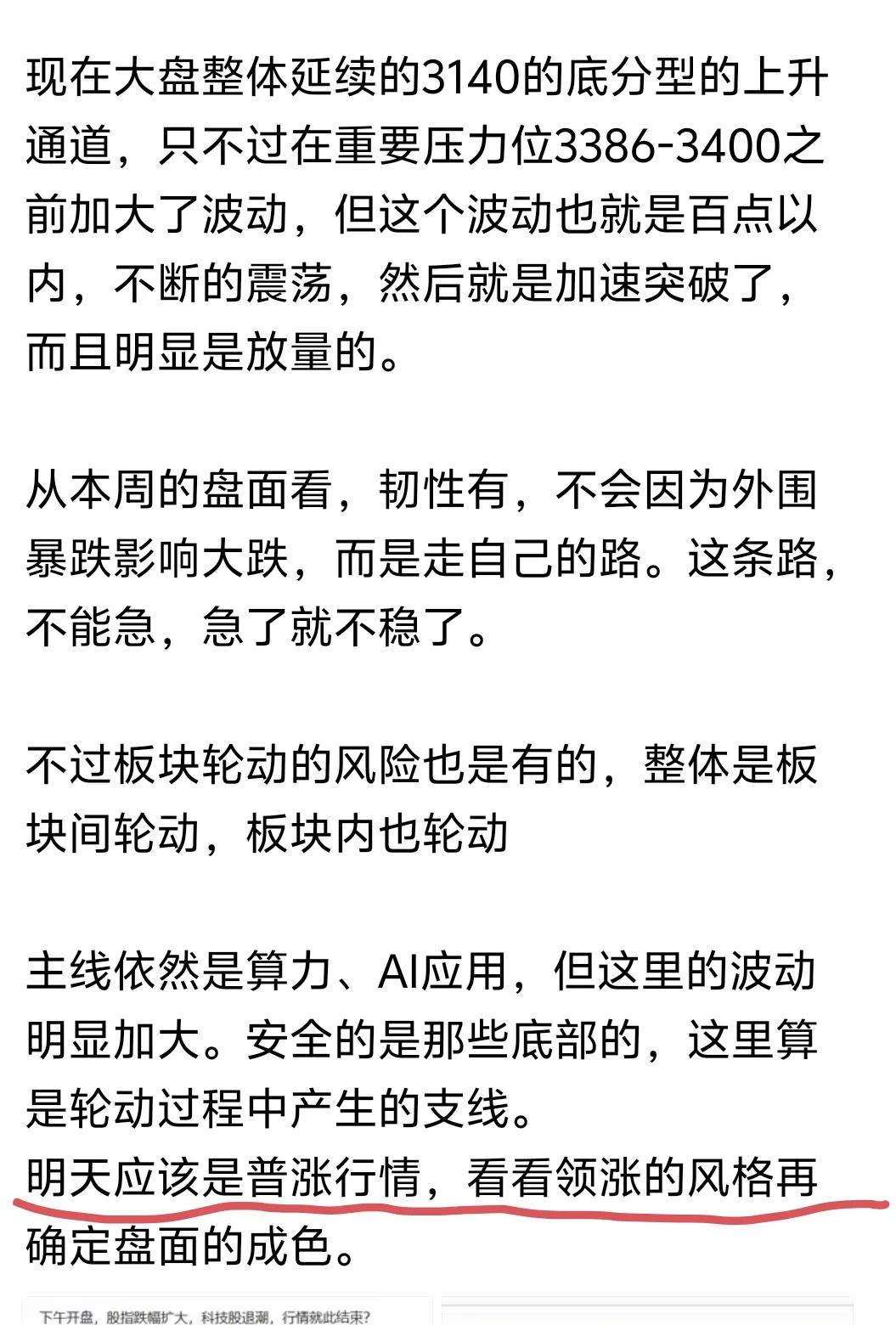 今日的大涨很关键，周初就说本周会有大阳突破，一直压到了周五最后一天。好饭不怕晚，