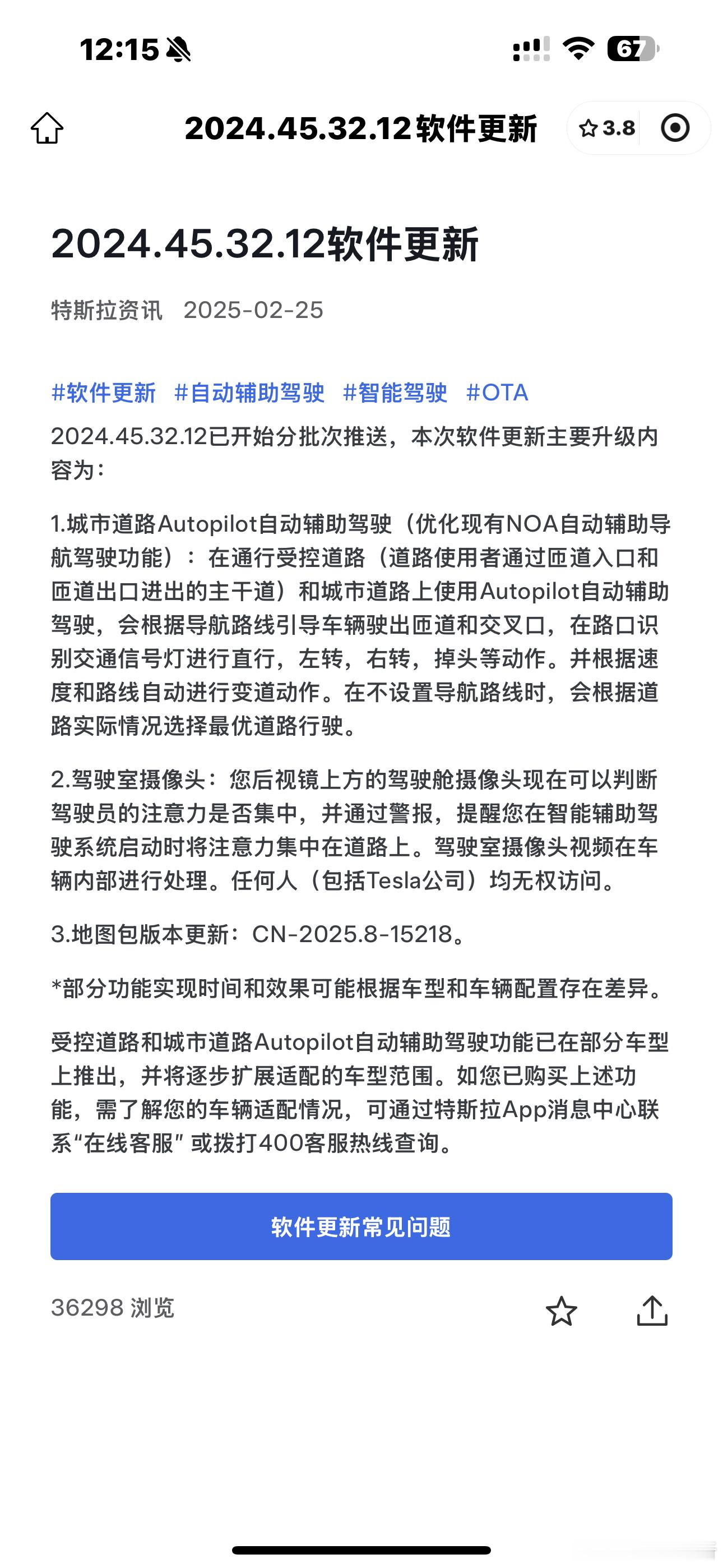 特斯拉真的开始部署国内FSD了国内的路况环境 表现会怎么样呢[doge]反正之前