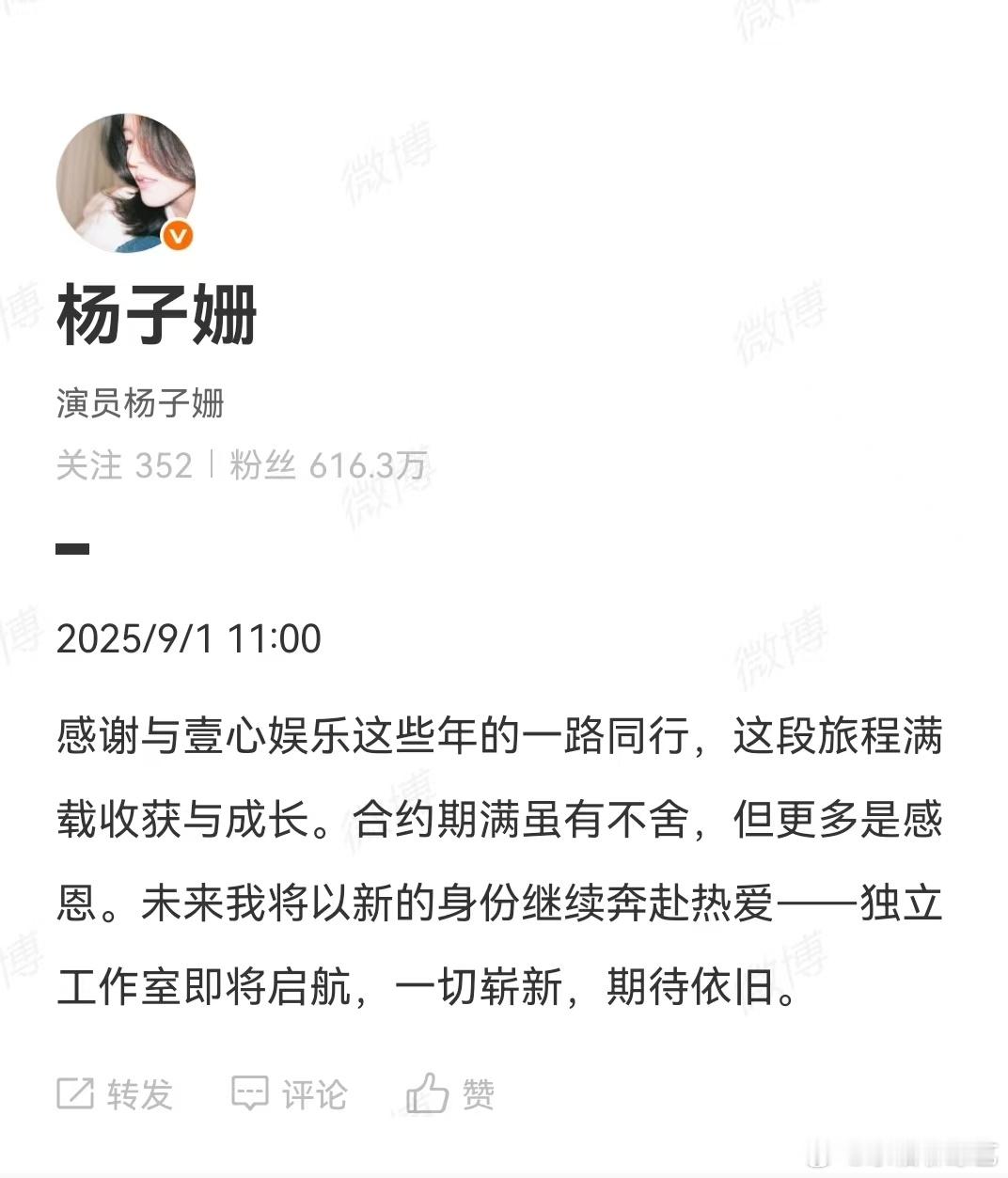 杨子姗壹心娱乐合约到期不续约官宣杨子姗壹心娱乐合约到期不续约，接下来也是能够成立