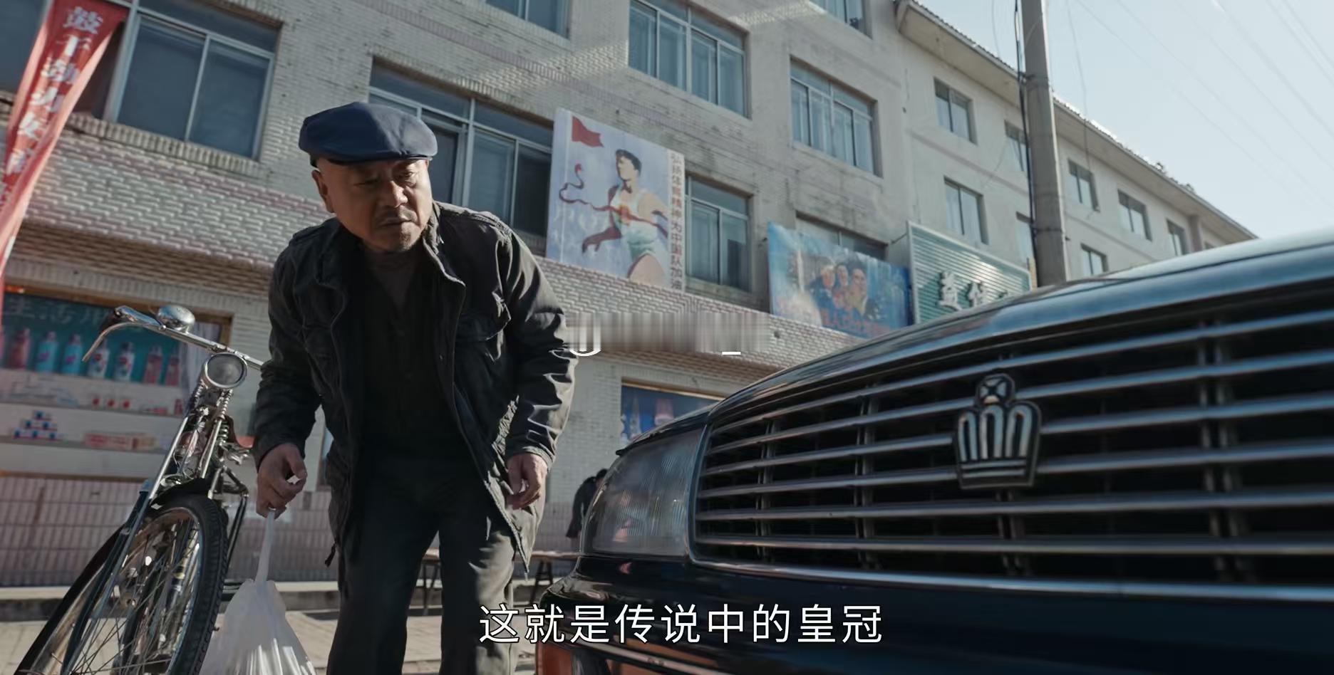 生成一张《立功.东北旧事》第四集里登场，并于同一集里被烧毁的皇冠JZS141 h