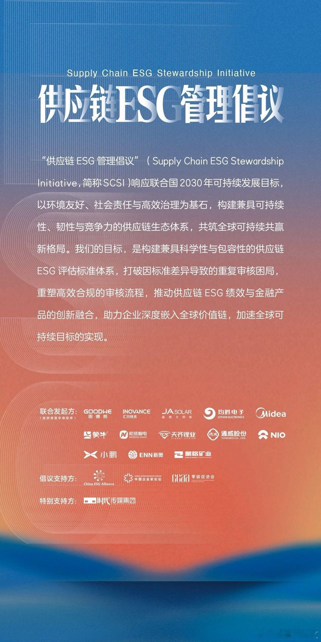 小鹏汽车发起供应链ESG管理倡议 响应联合国2030可持续发展目标，小鹏汽车携手