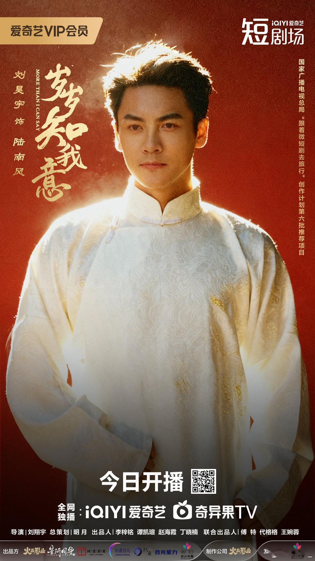 原来短剧的观众偷偷吃这么好网剧岁岁知我意 全员高颜值，对我眼睛很友好！连配角都长