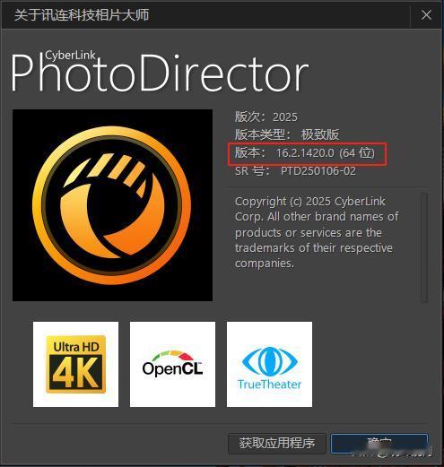 CyberLink_PhotoDirector_Ultra_2025_v16.2