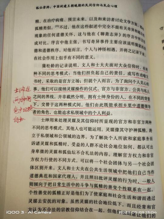 灵媒在民间作用巨大