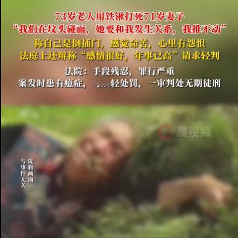 2024年5月河南，73岁的老大爷与71岁妻子在田间一座坟头相遇，妻子突然抱住老