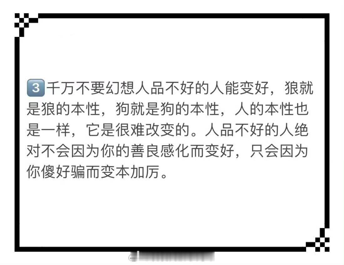 所有伤害你的人都是故意的 