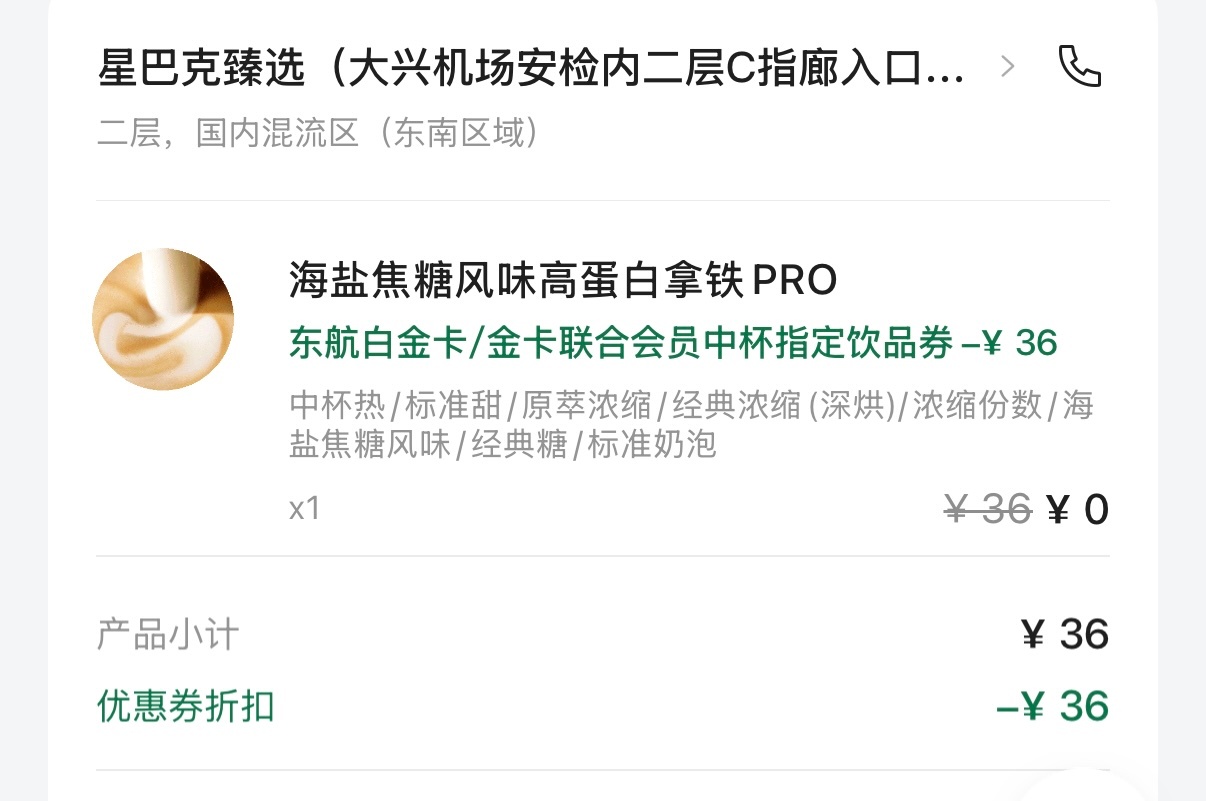 星巴克 消费入座 有网友发图片称，星巴克将实施“消费才可入座”的规则。 那么请问