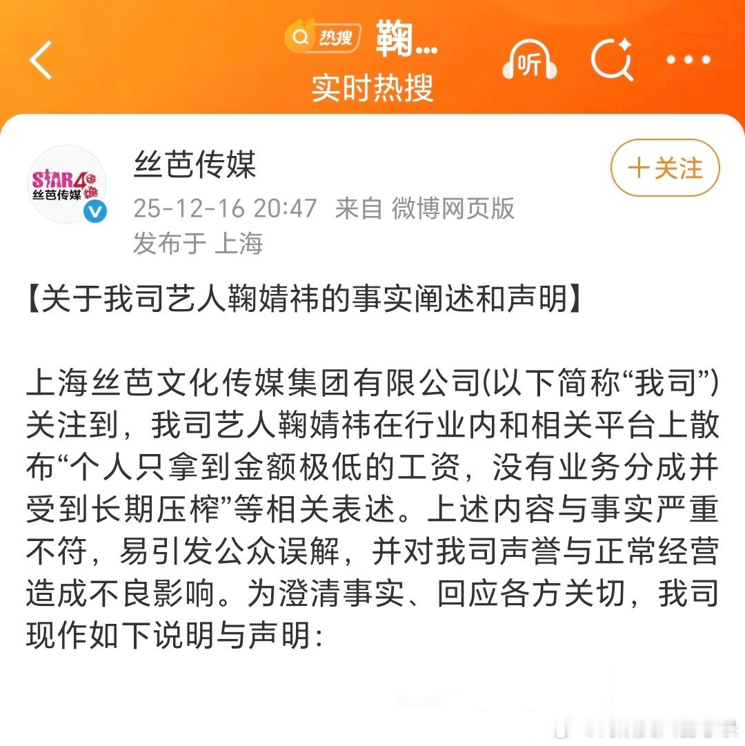 丝芭过分了吧？？毫无契约精神..艺人隐私可以这样随便爆？以后谁敢和丝芭合作啊？？