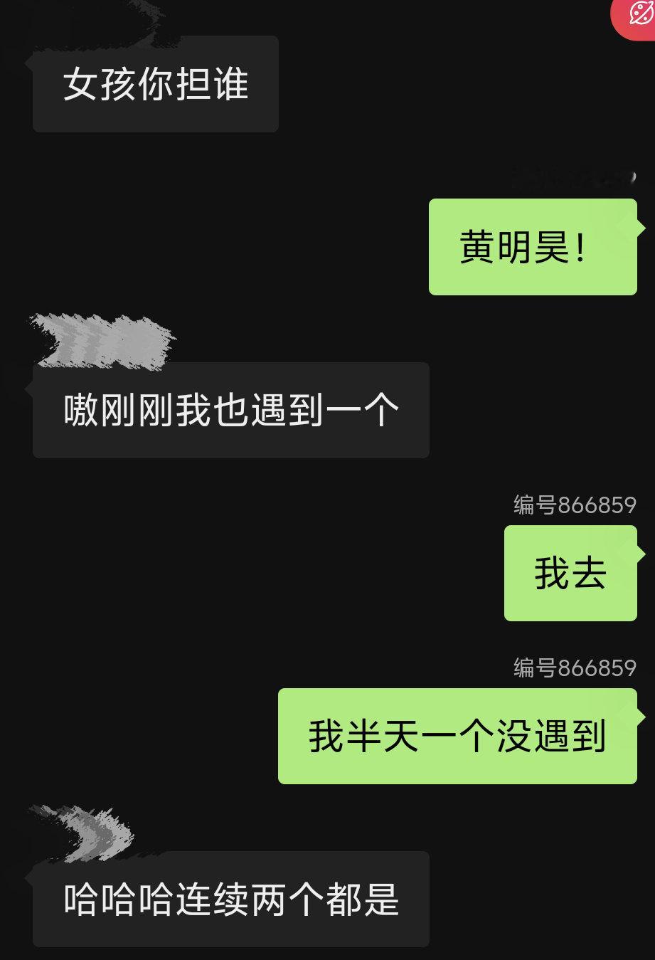 我怎么一个遇不到！ 