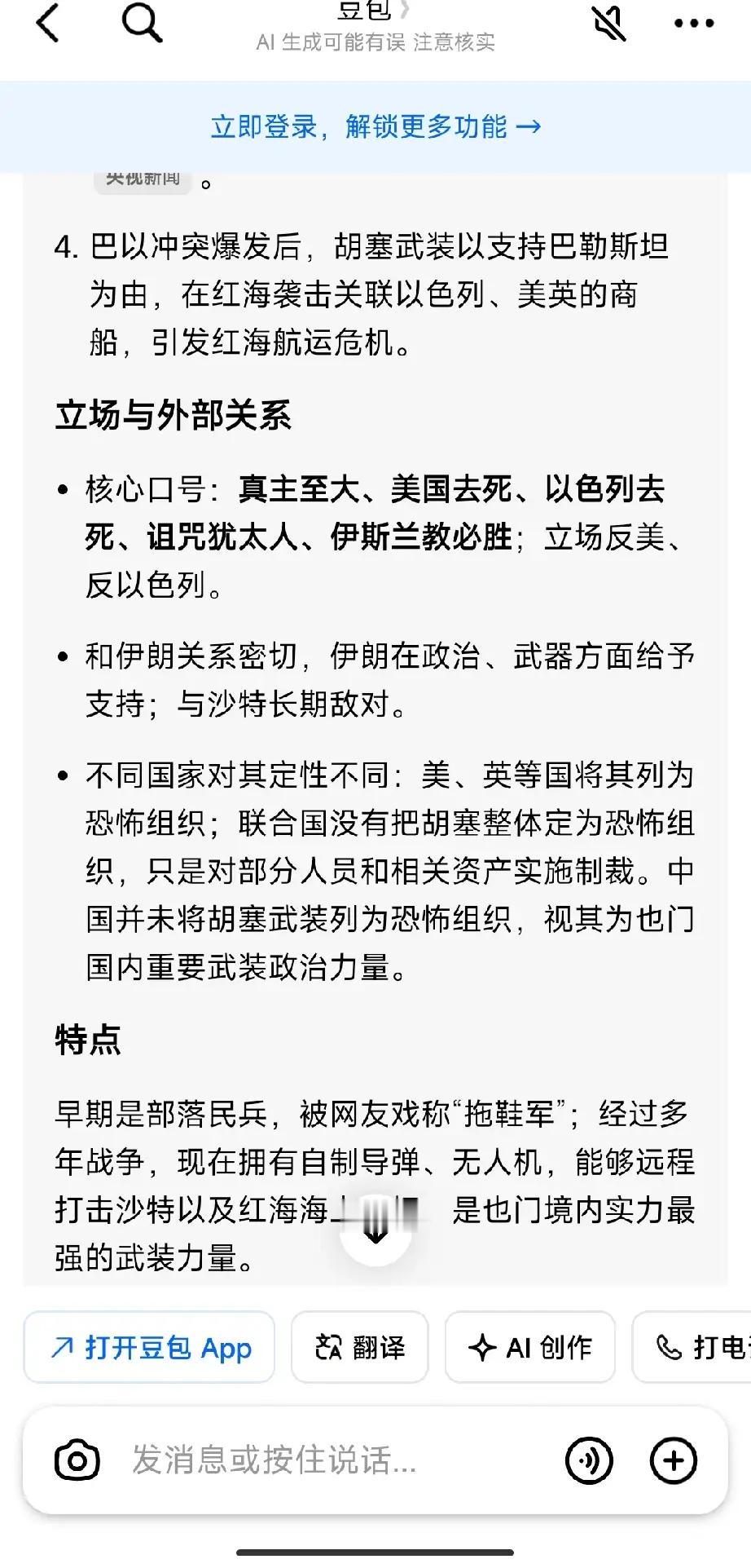 说他是极端组织
很恰当