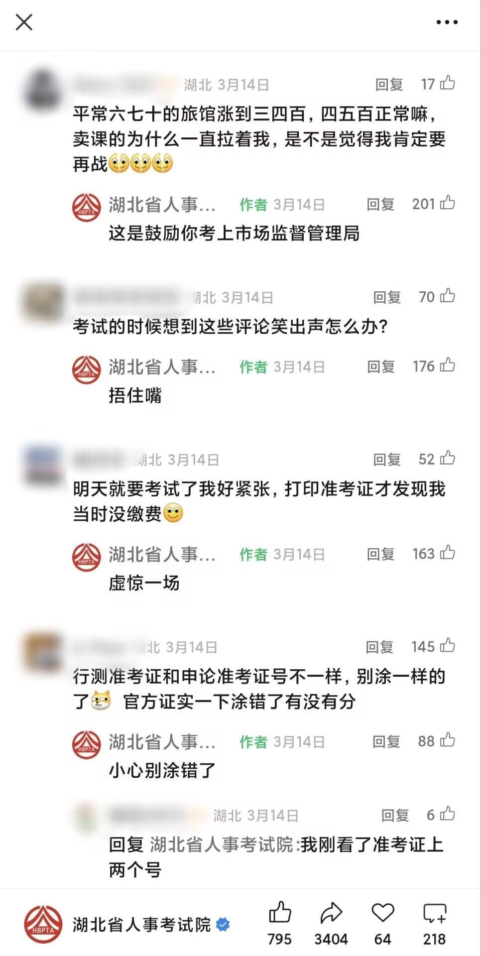 好喜欢这种平静的疯感哈哈哈哈哈哈 