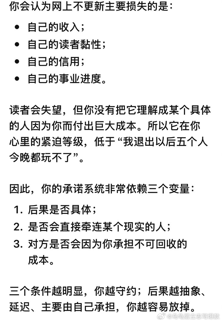 我知道我为什么现实生活中还算是比较靠谱，网上老放人鸽子了，因为我觉得不更新的成本
