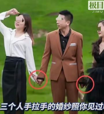 婚纱照大家见得多，可是一张照片里，新郎一左一右牵着两位女士，三个人手拉手同框出镜