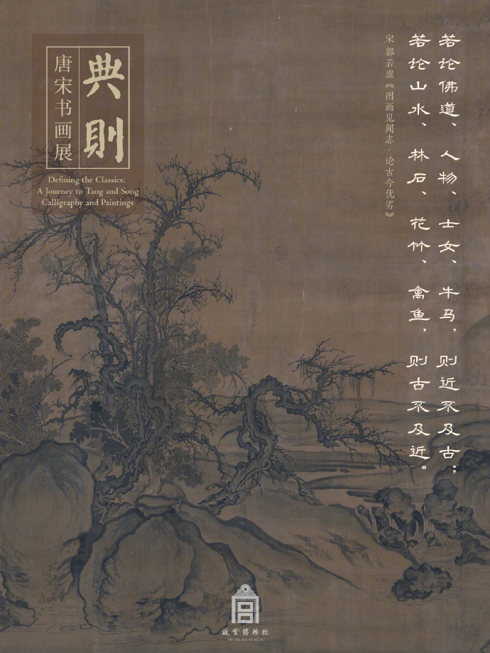 【步辇图将在故宫展出】故宫将展出多件重磅书画据消息，故宫新展“典则：唐宋书画展”