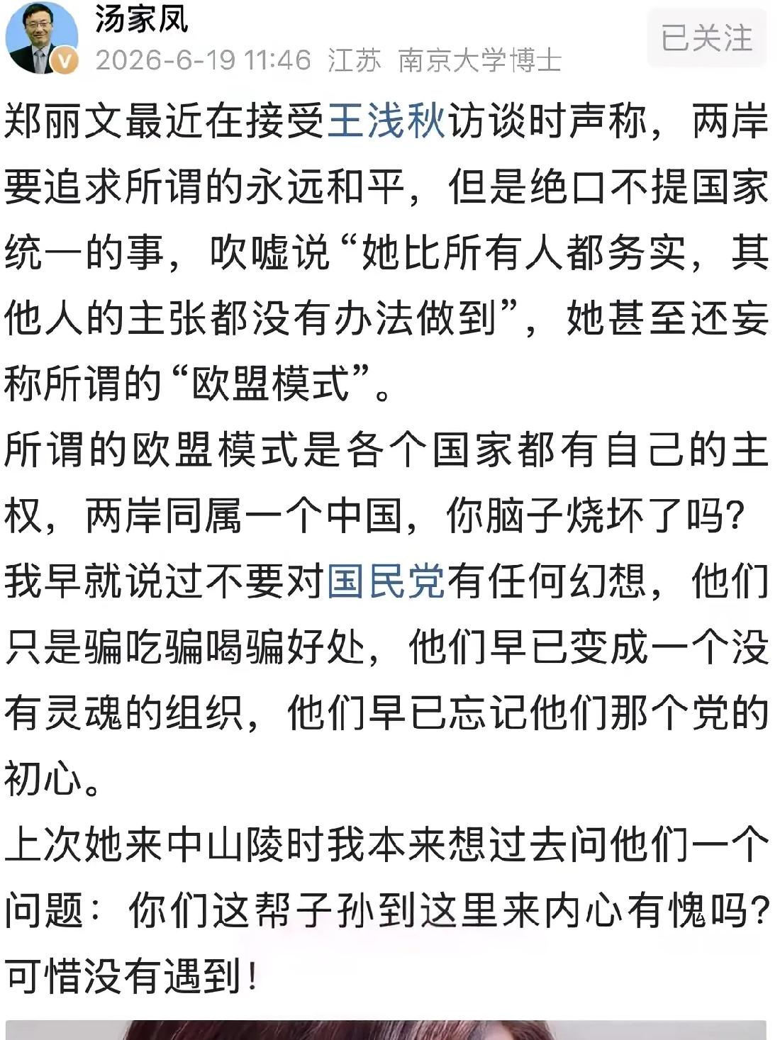 中山陵前一鞠躬，转身就把“统一”吞回肚子里，这哪是追求和平，分明是给“台独”换了