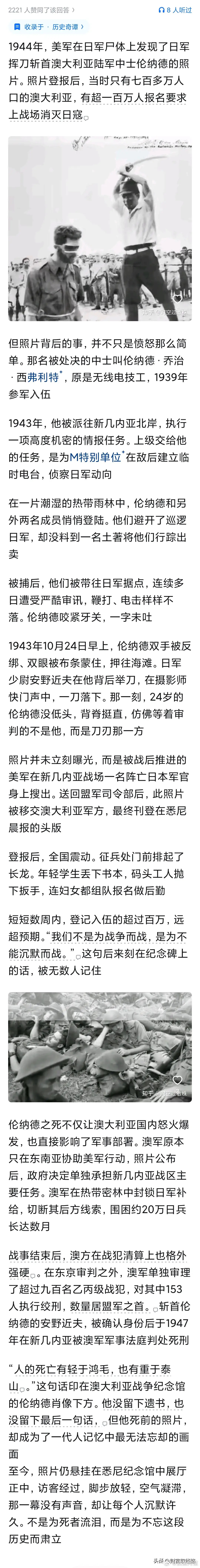 日本军国主义的侵略是全球性的灾害，但是现在国际上很多国家的很多人已经忘了自己也是