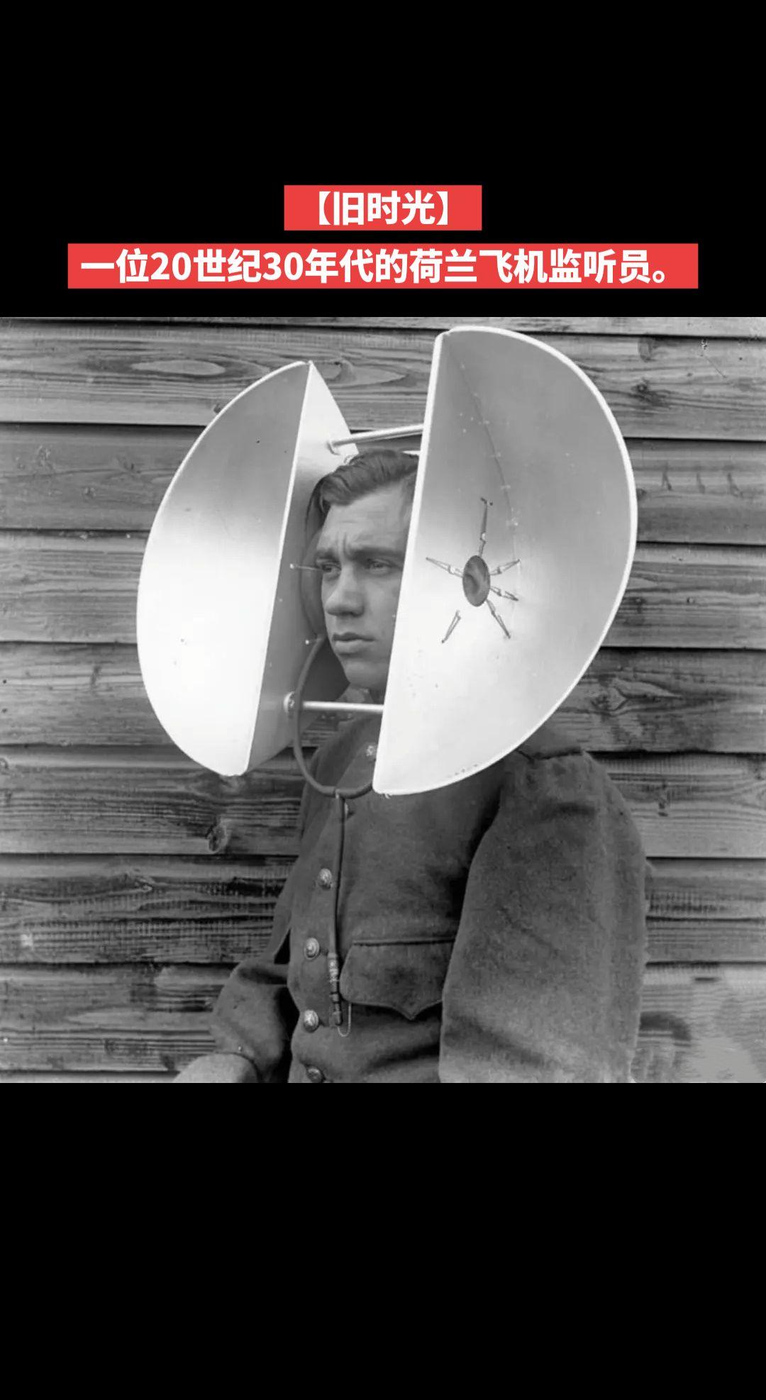 【旧时光】一位20世纪30年代的荷兰飞机监听员。