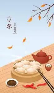 今天就是立冬了
秋已尽，冬将至
和秋天告别，与冬天相拥
愿秋天所有的遗憾，
都是