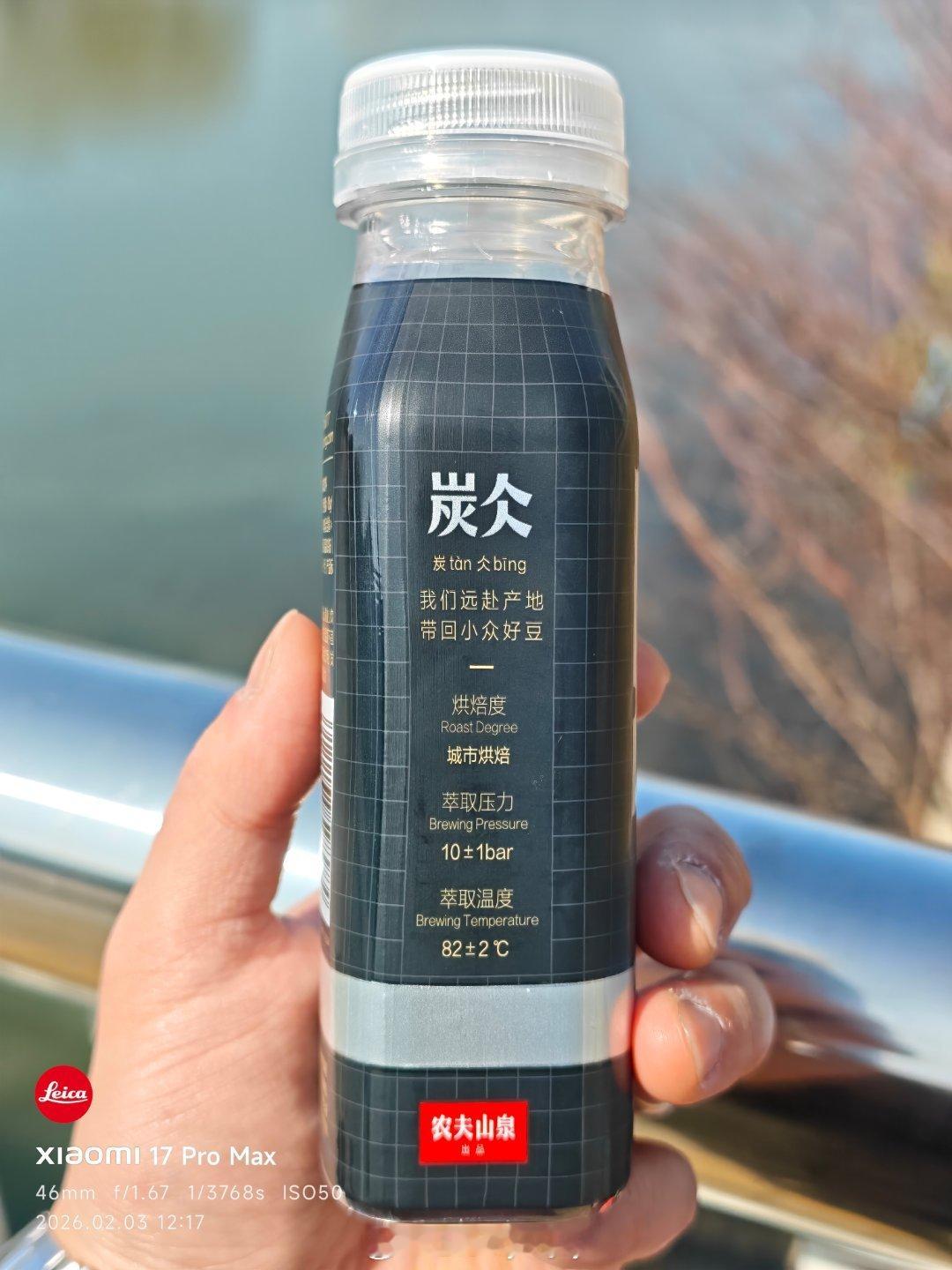 炭仌 这个原来是农夫山泉的，还可以。懿桀懿桀