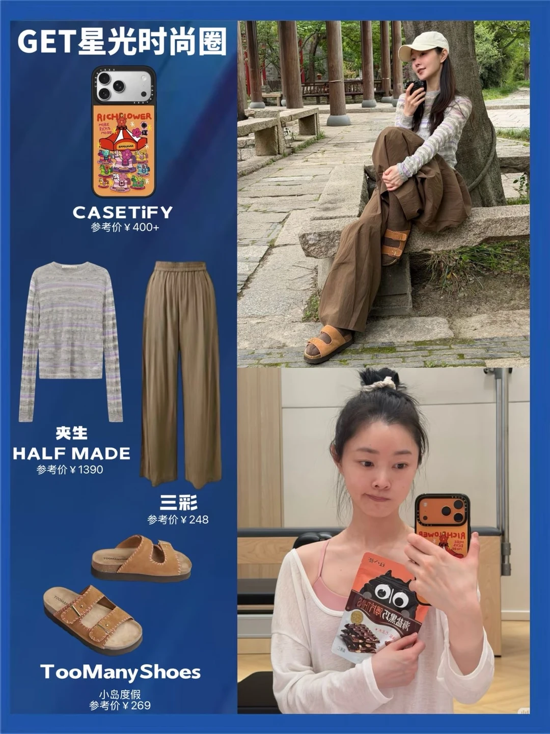 宋轶公园随拍，素颜女大松弛感拉满💖