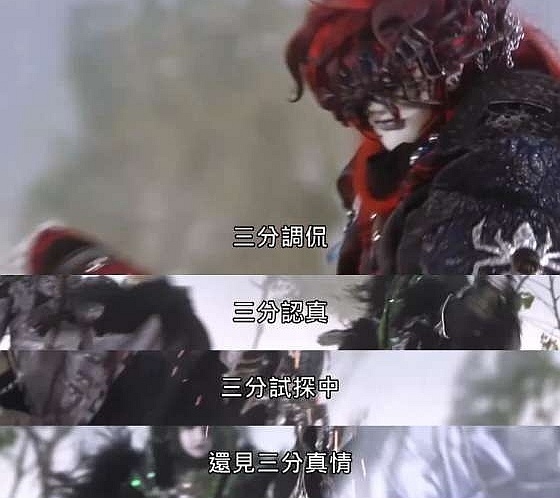 这已经十二分了大哥，别写这种扇形统计图台词了。 