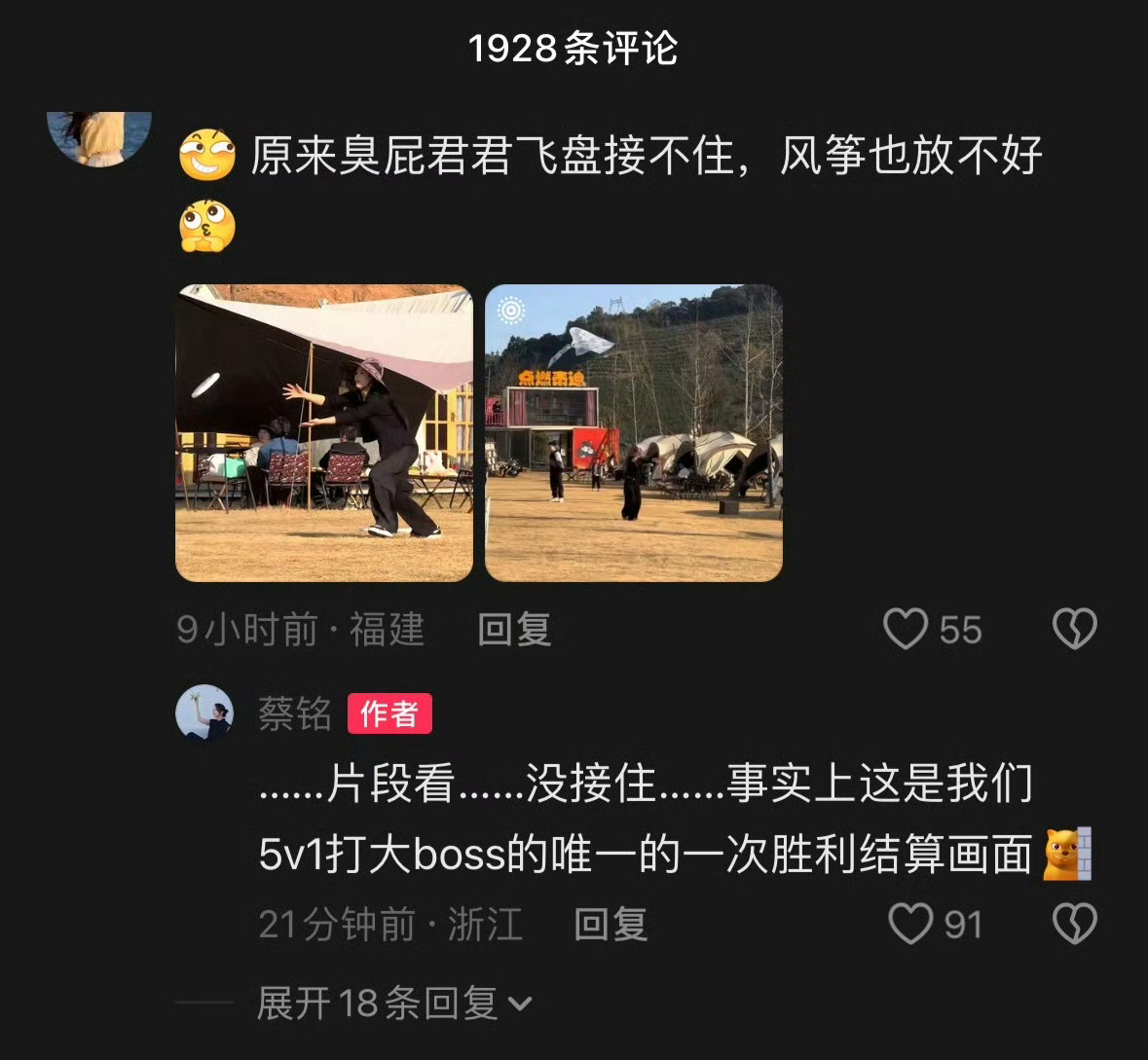 陈丽君看到自己实力被污蔑被误解是不是气的给蔡铭发了一晚上微信 