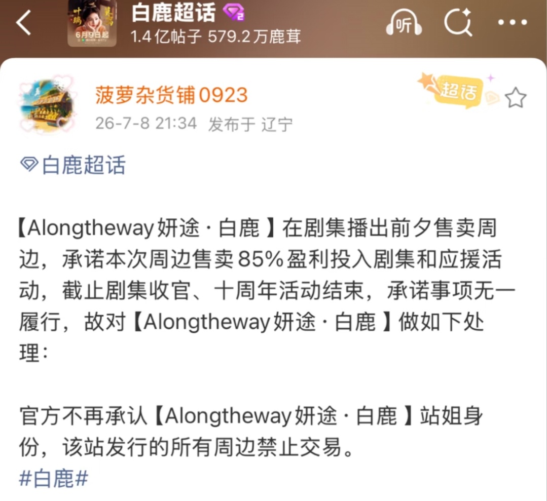 妍途 跑路哦哦，这个妍途是粉丝号啊，我还以为是研途，我说听起来咋这么熟悉，还以为
