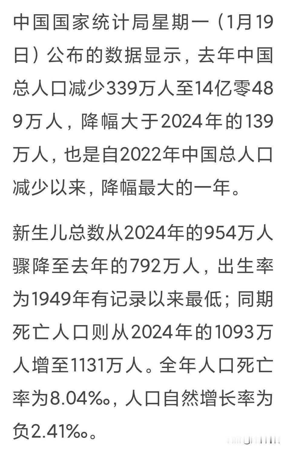 一个14亿人口的国度，一年新生儿不满800万人。你说日韩新加坡等国家生育率低是因