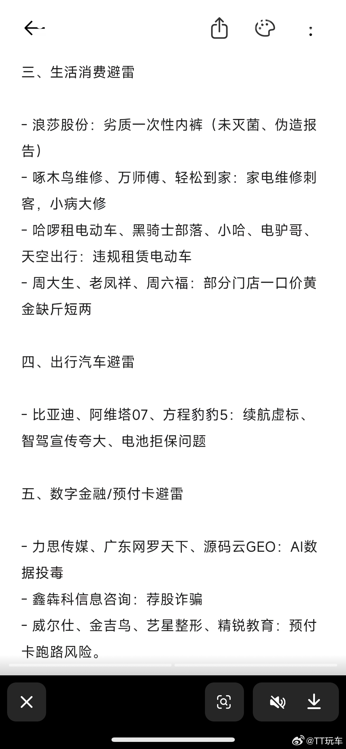 315晚会曝光AI大模型被投毒都说Ai大模型容易被投毒还有人发这玩意，央视315