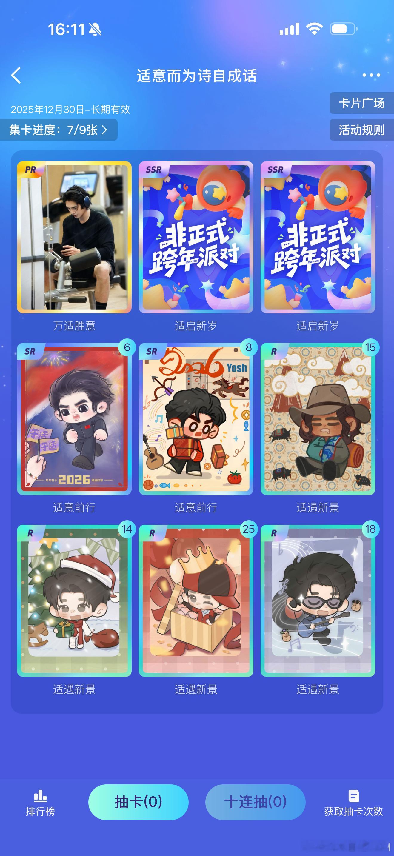 于适yosh  那两张是离家出走了吗