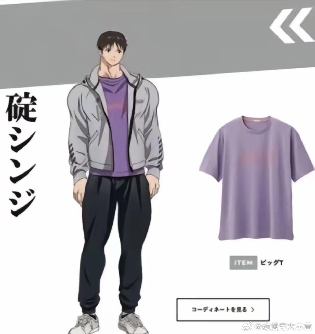 这什么雷霆比例?？eva和进巨联动了？画师见过人类吗？宛如水桶一样的脖子我真的服