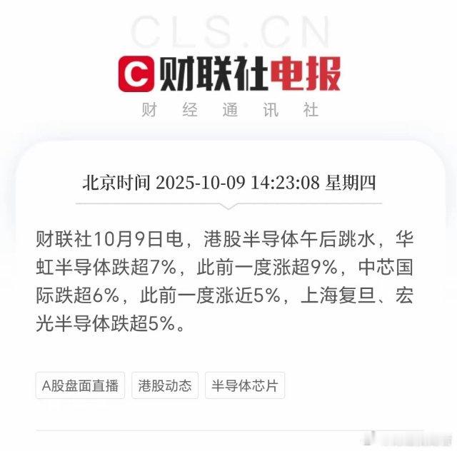 怪不得中芯国际大跌了，原来出了这样一个利空，其实影响也不大，折算率调成0也就是现
