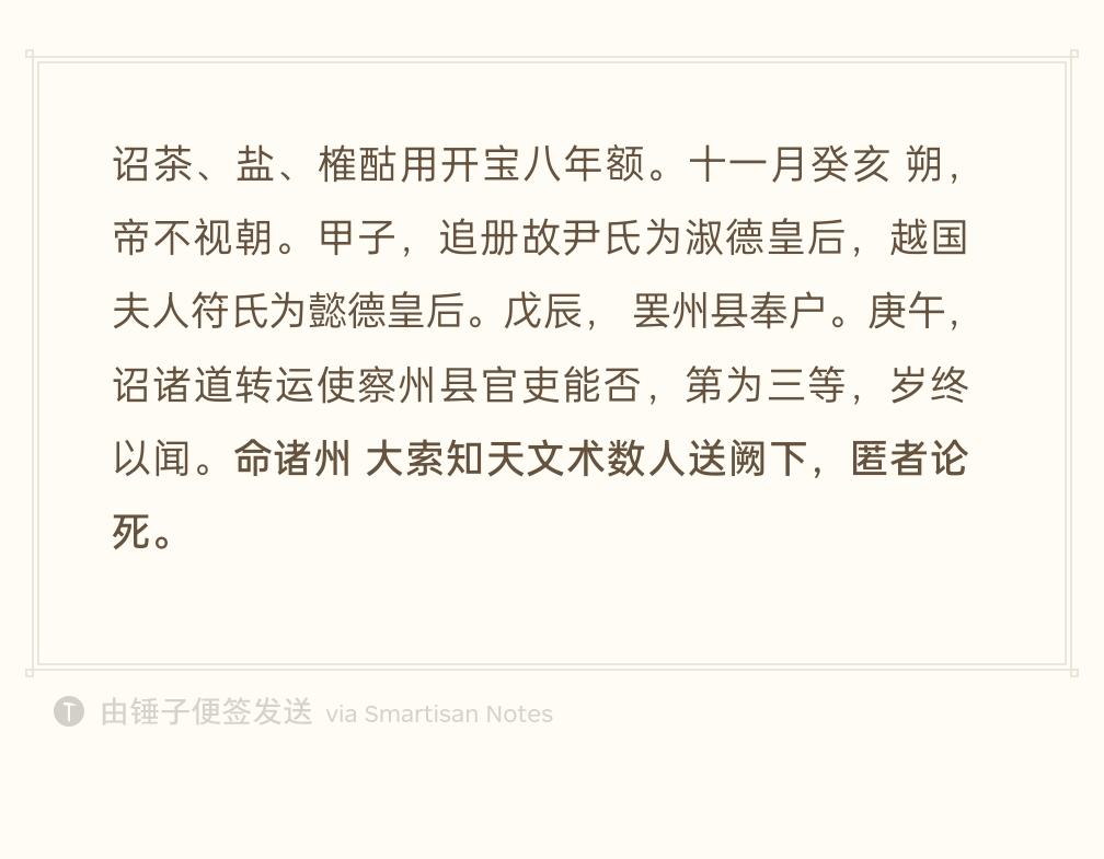 因为担心有人非议他的皇位来路不正，赵光义居然还下旨把全国懂天文术数的都统统抓起来