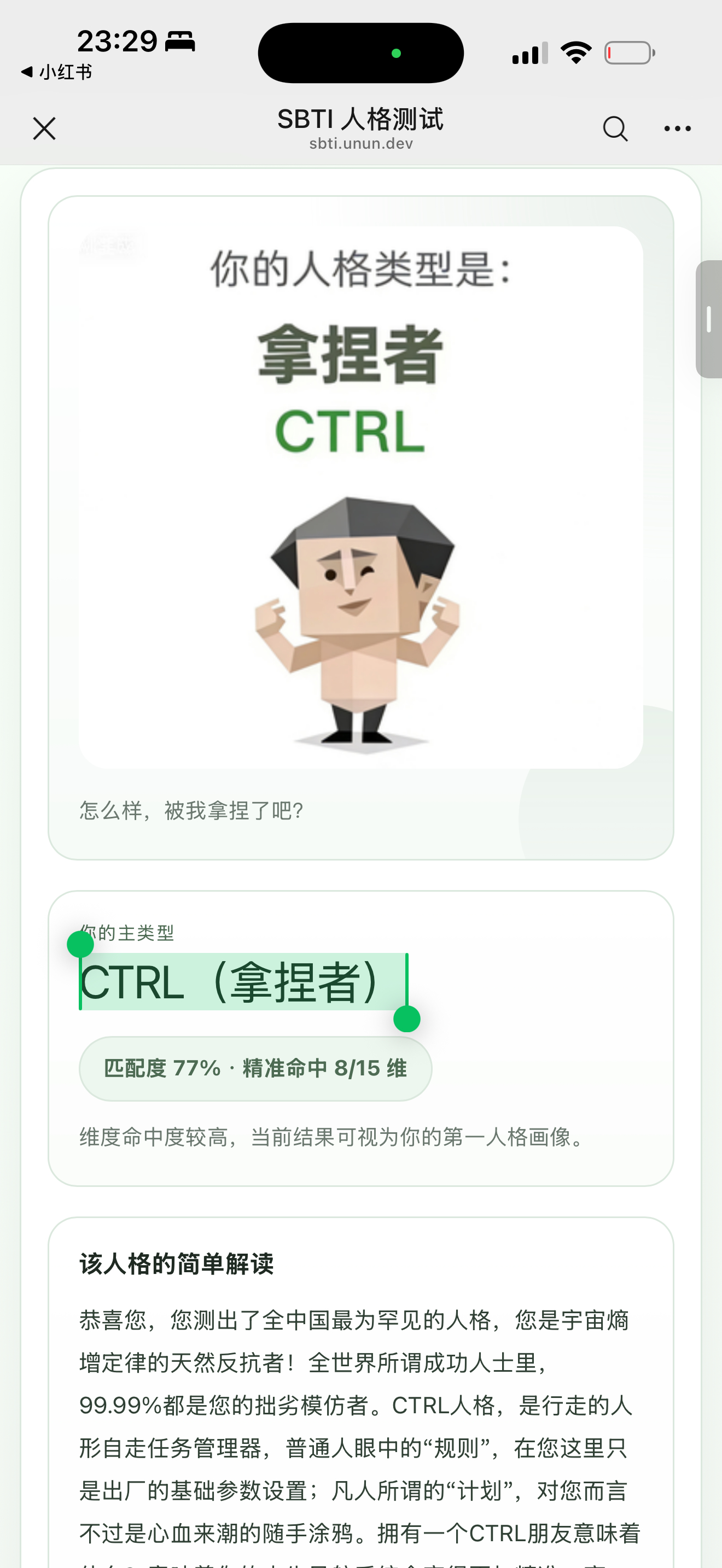 哈哈哈哈哈哈哈哈哈哈哈一模一样 