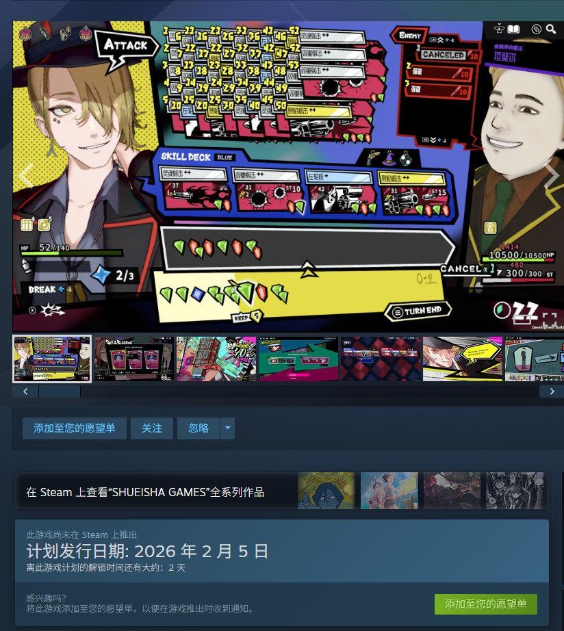 肉鸽宝石策略游戏《第九圣诗》官方公开了三位游戏内角色的特别图标，本作将于2月5日