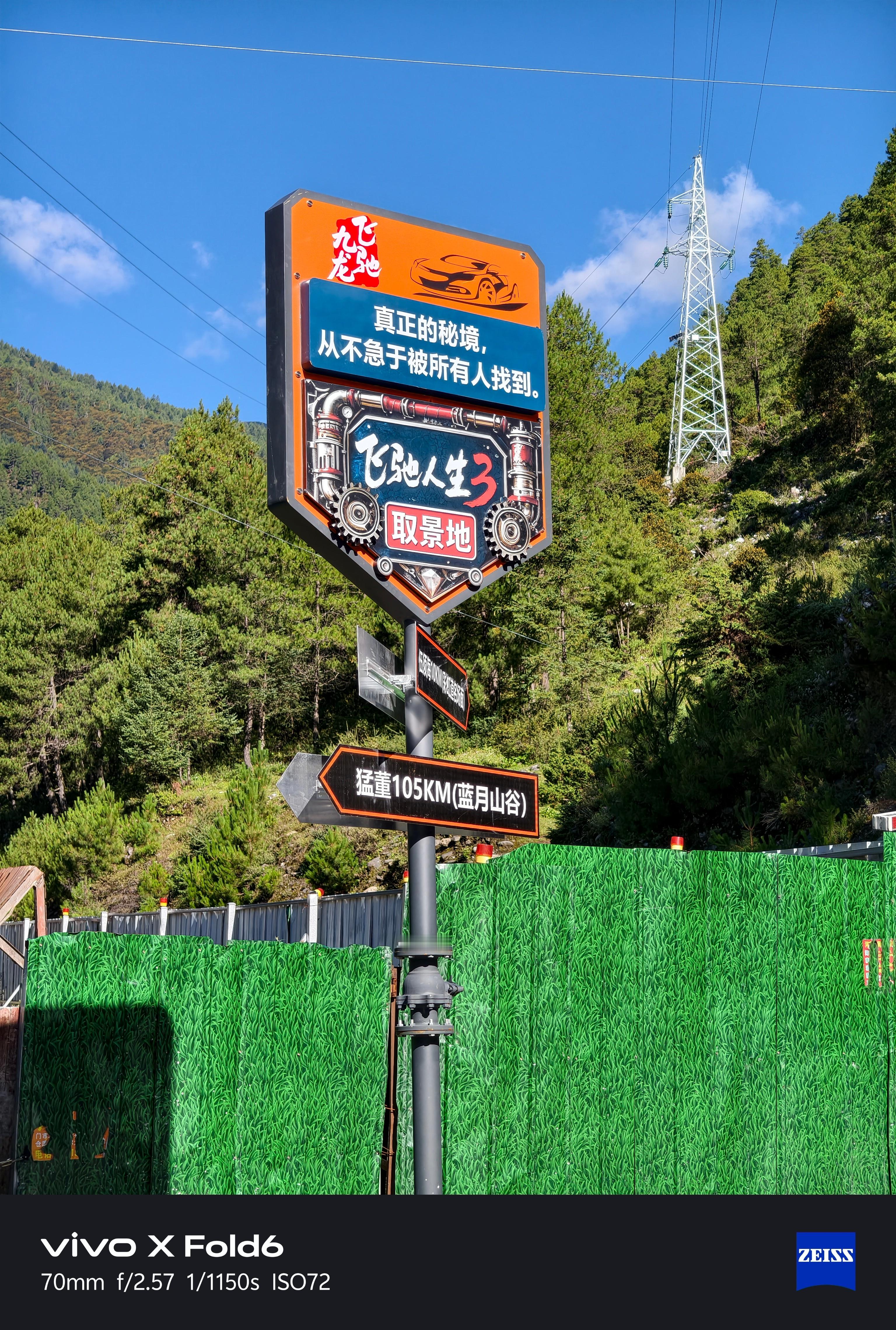 飞驰人生3的取景地这么多，一路上遇到好多指示牌