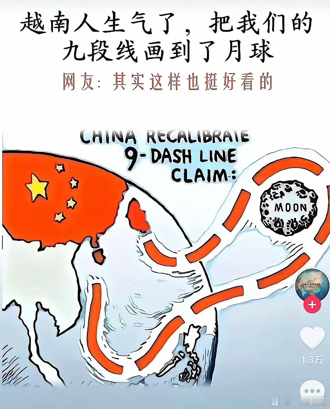 越南人对中国人的承诺：世界第一个。最近网上一个截图，描述的是越南一名漫画家的一幅