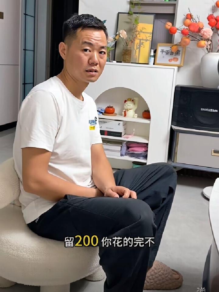 他每月挣10000元，只能花50元。他又照例把这个月挣的10000元交给了她。