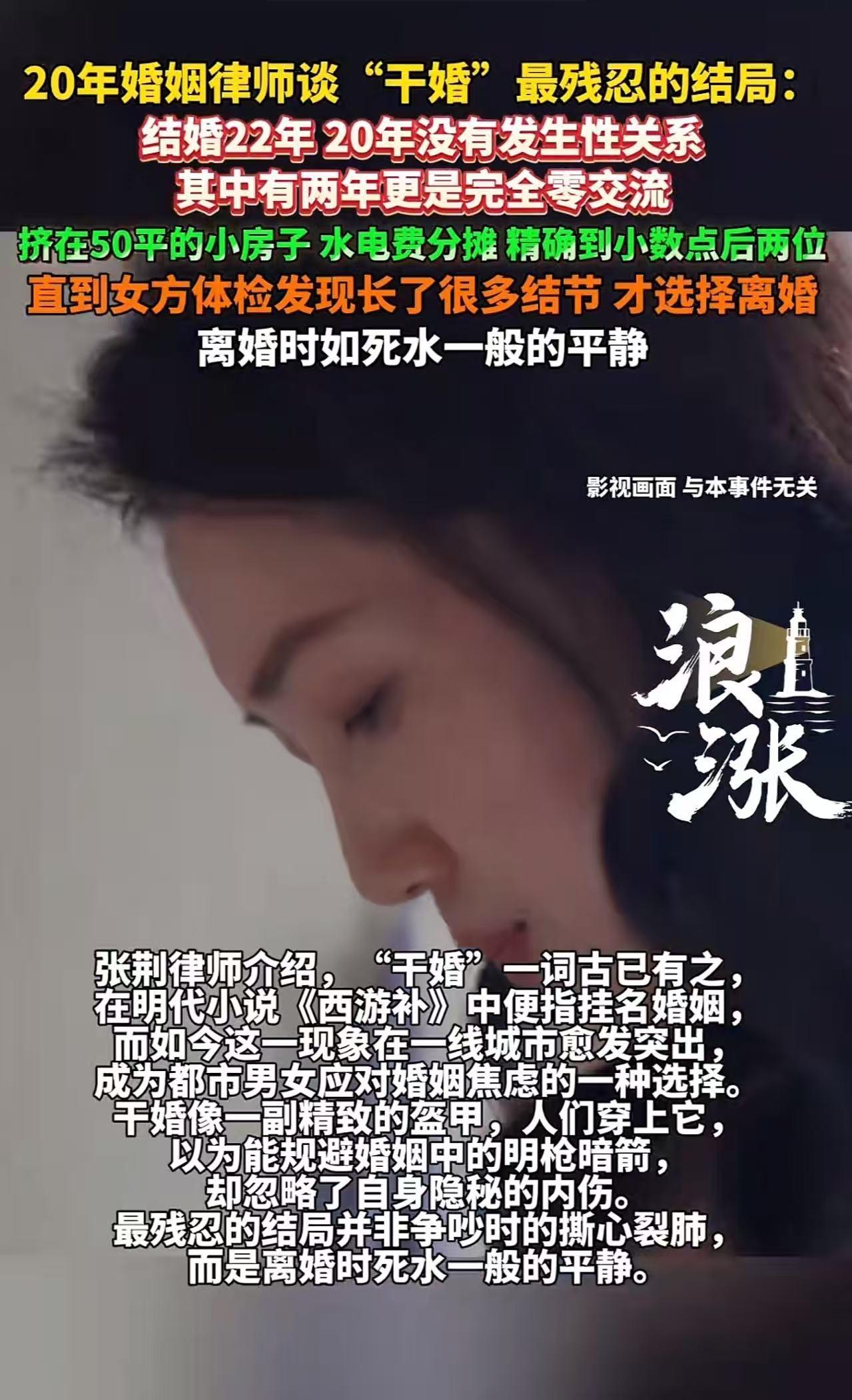 奇葩！夫妻结婚22年20年无性生活，甚至其中有两年完全无交流，却同住50㎡小房子