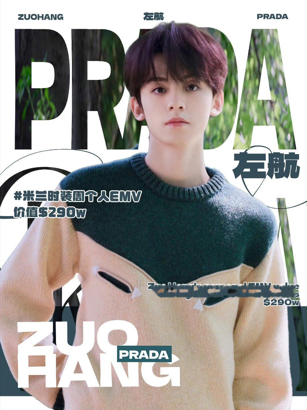 Prada品牌大使左航🔵⚪「时尚表现力标杆」🔹Prada品牌大使💙温润独特