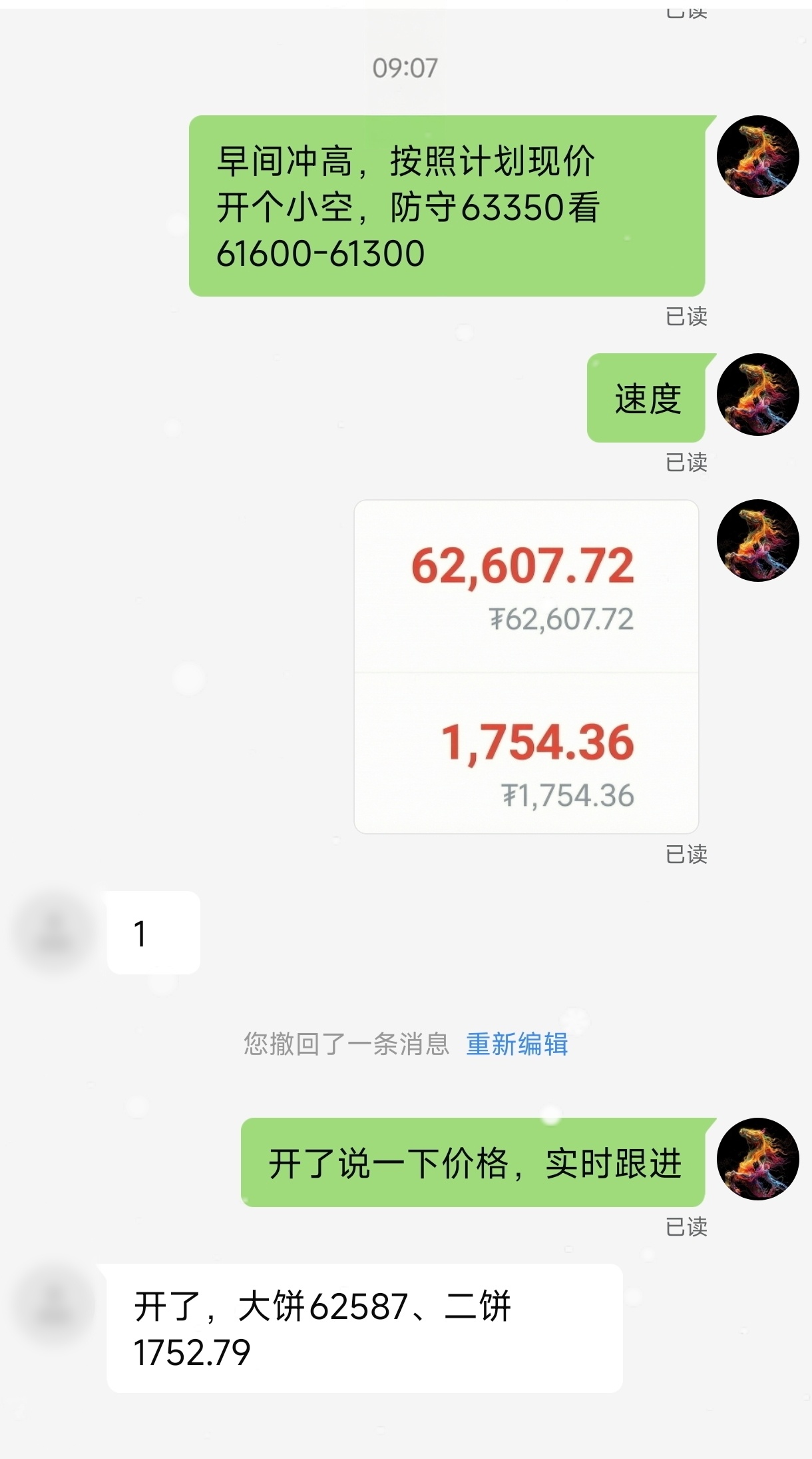 BTC仍守在61300之上，这是近两天反复强调的多头分水岭，跌破加速转弱，前面所