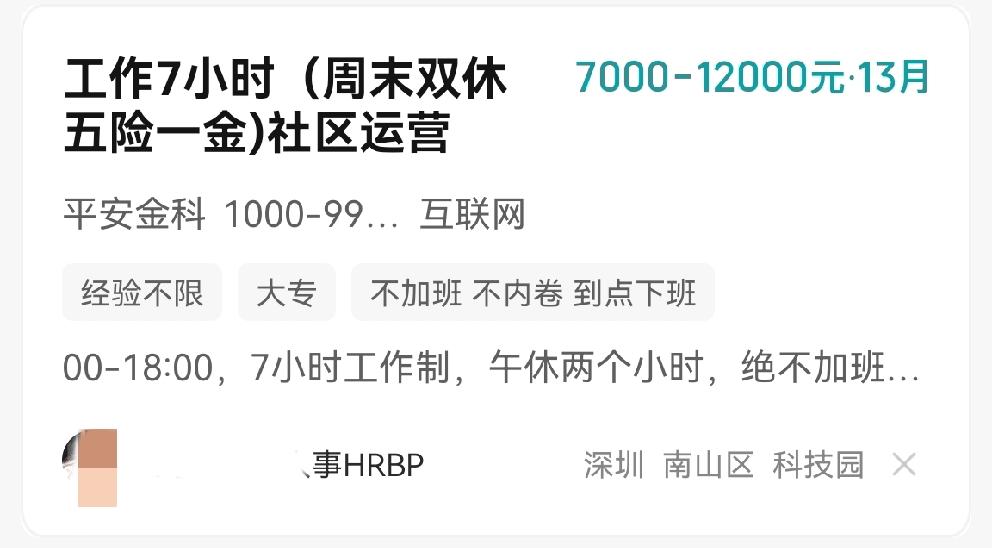 原来这么多网友不知道山姆超市的员工一周双休，而却知道胖东来超市员工有150天假期
