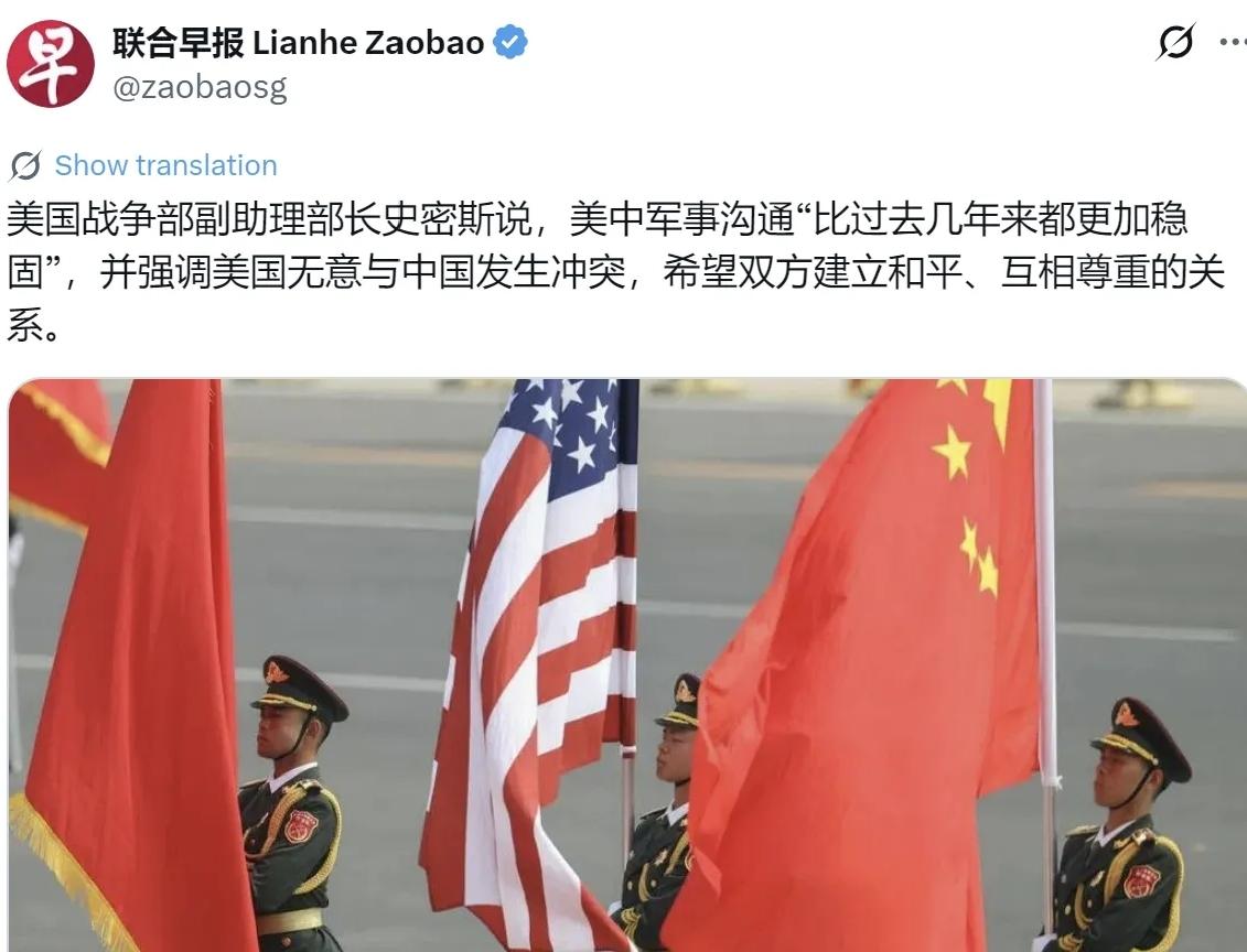 美国战争部:中美军事沟通愈加稳固，不希望与中国发生冲突

新加坡《联合早报》7月