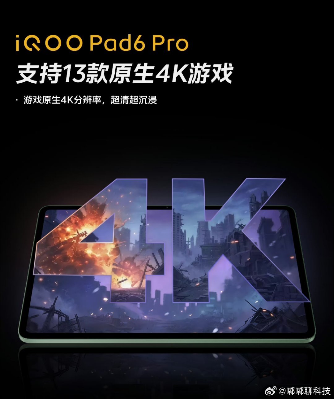 iqoo 玩游戏的女生用iQOO Pad6 Proiqoo pad6 pro 散